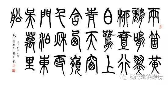 谈汉字的 美而无用 以及它的简化改革 知乎