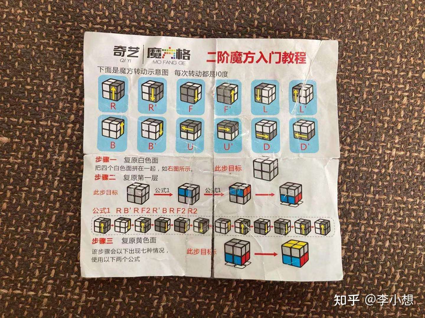 6岁李小想学魔方 二阶魔方 知乎