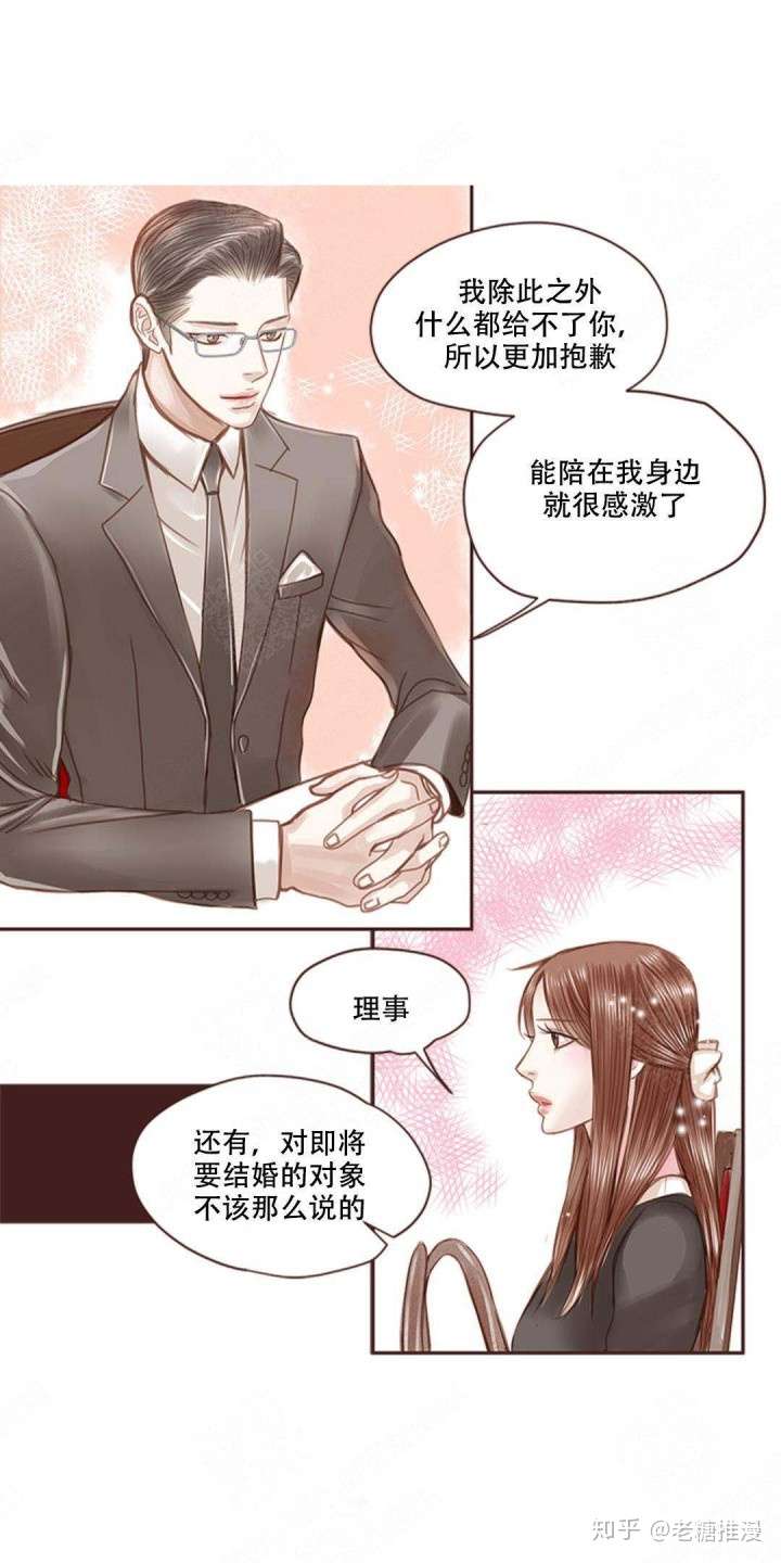 老糖本期推荐漫画 青春流逝 知乎