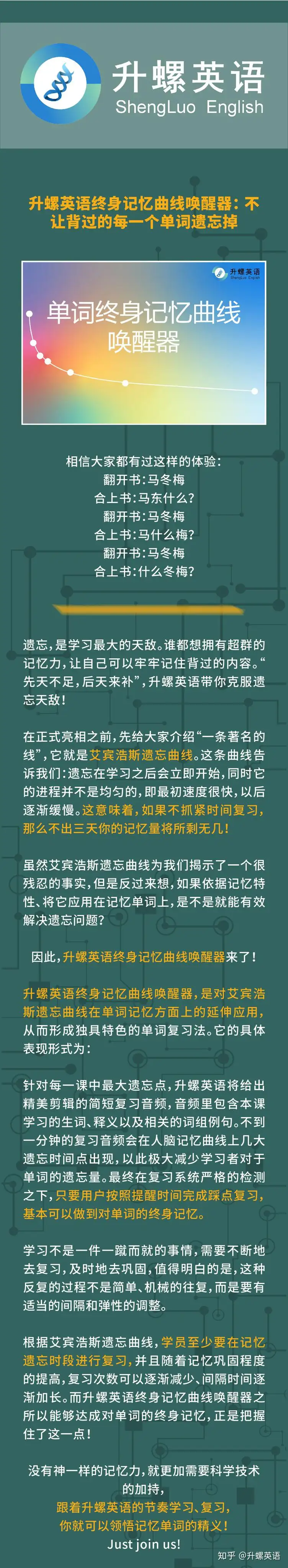 基于艾宾浩斯遗忘曲线的单词记忆法 知乎