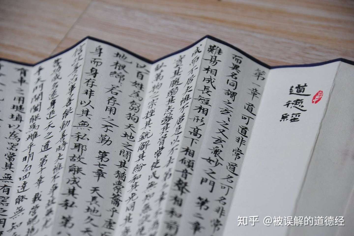 老子 道德经 收藏 知乎