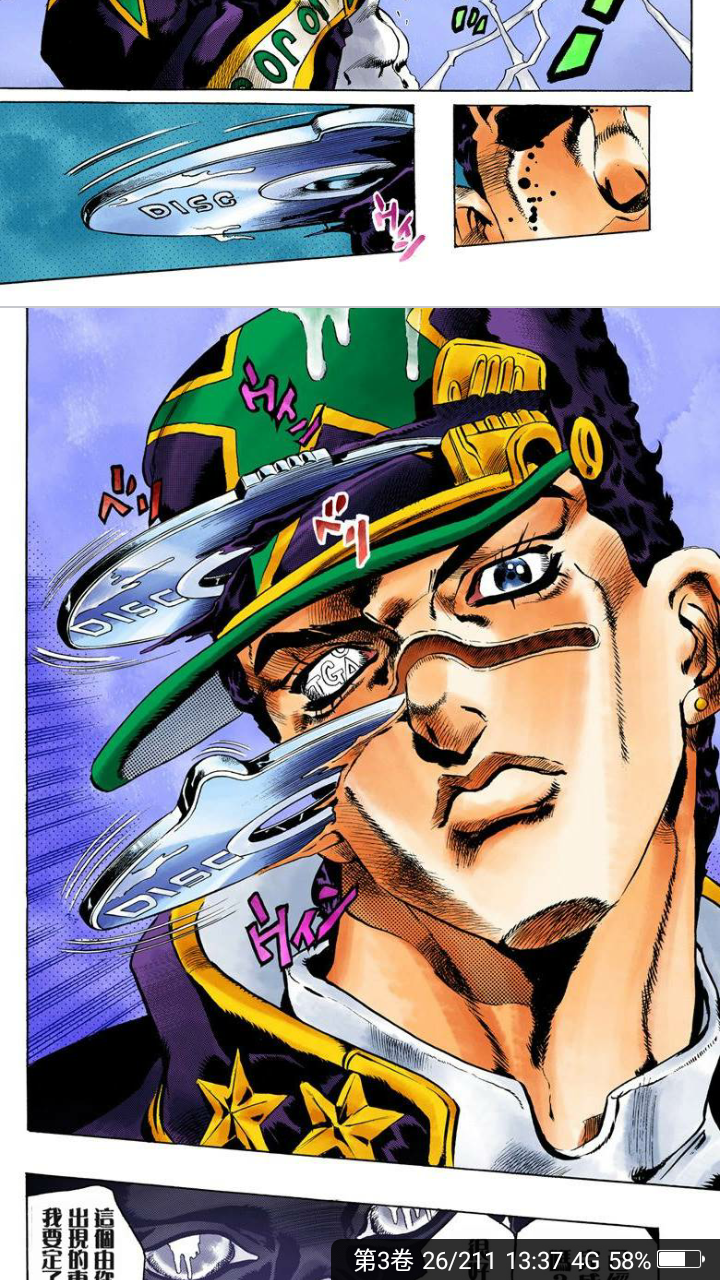 为什么在jojo的奇妙冒险第6部中承太郎被夺走记忆就无法行动而天气