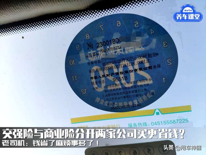 交强险哪家公司最便宜(交强险需要注意的是什么)插图 交强险哪家公司最便宜(交强险需要注意的是什么)插图