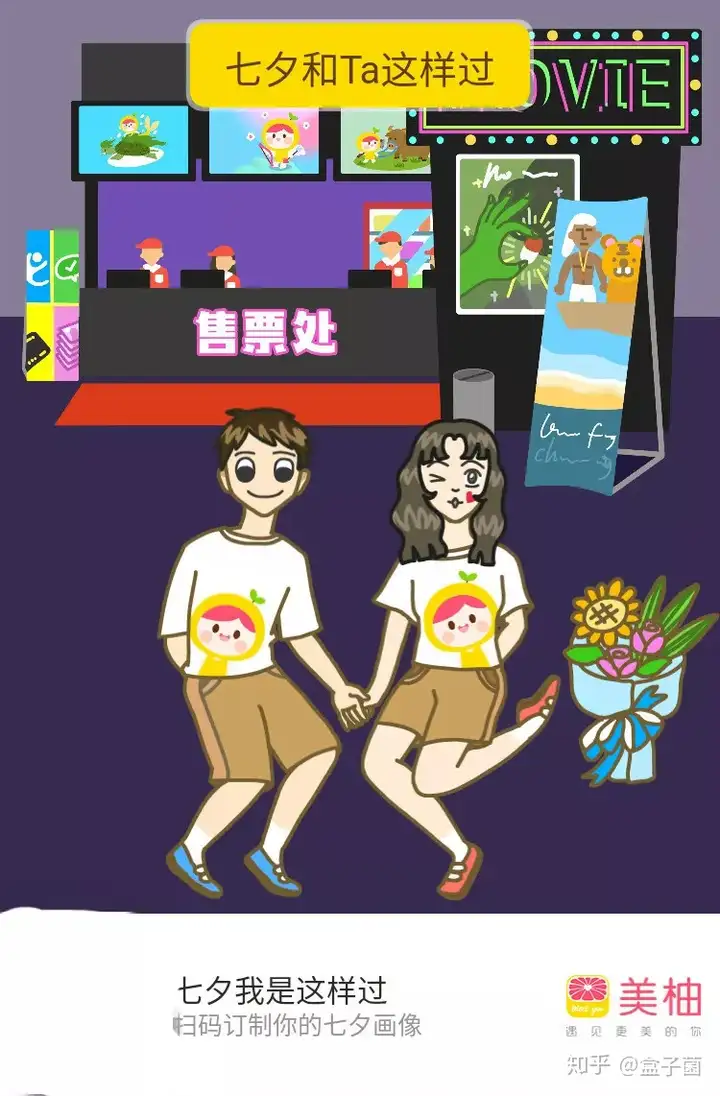 案例分享|七夕创意营销活动大盘点