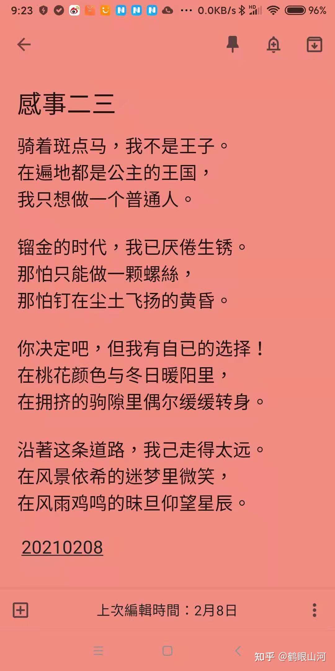 感事二三 旧体诗作者的白话诗 知乎