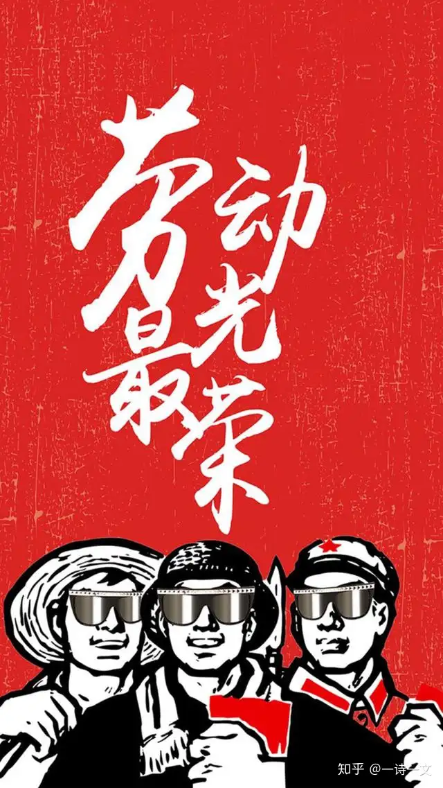 五一快乐,用诗词致敬所有劳动者!请收下我的祝福！