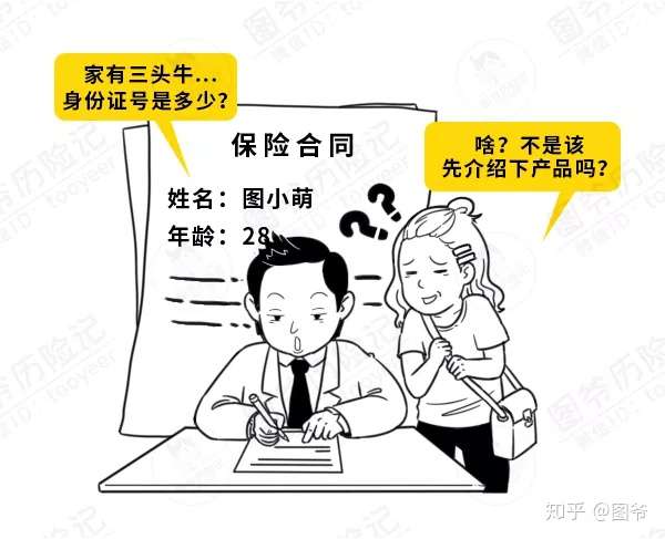 可能是史上最全的保险销售套路图鉴 知乎