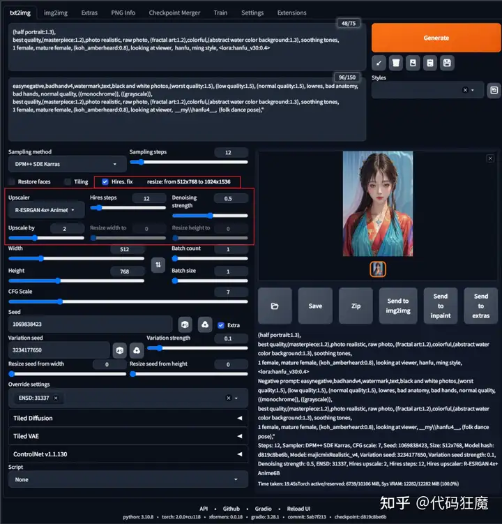 5分钟系列:5分钟学会2023年最火的AI绘画(高清出图独创工作流)(4K高清修复姊妹篇)