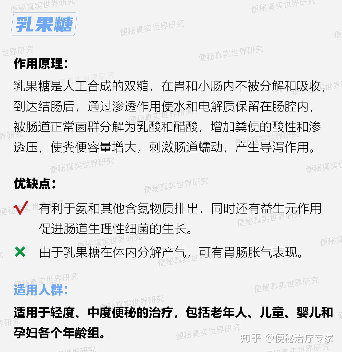消化科医生整理 7种安全不伤身的泻剂 建议收藏 知乎