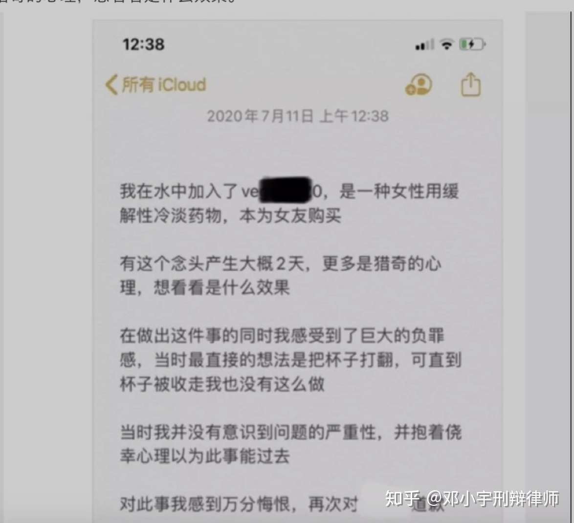下药男 案件存疑不批捕值得支持 知乎