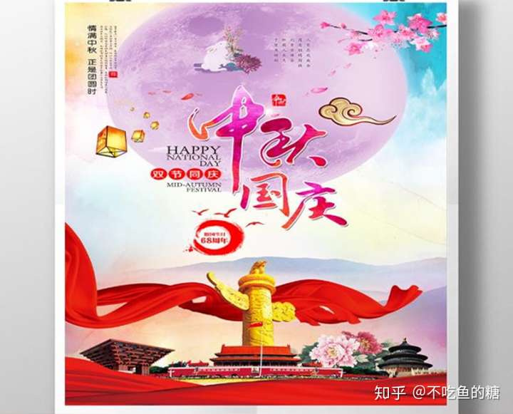双节同庆朋友圈这样发文案愿你点赞评论多多