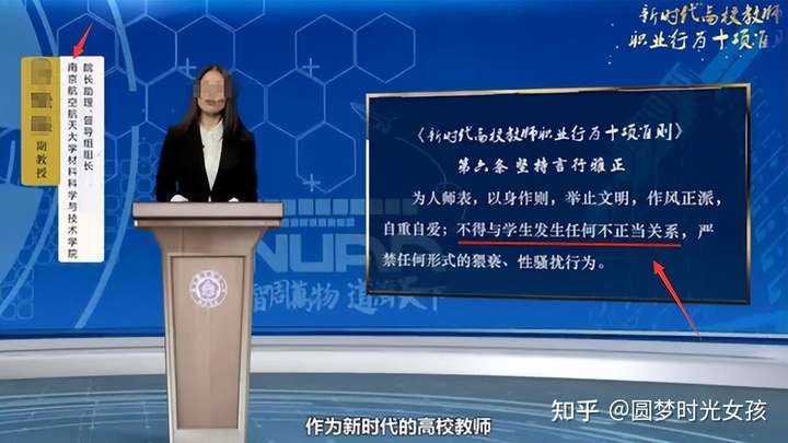 Follow-up of 45-year-old female professor and male student: The entire China Southern Airlines is implicated, and best friend makes another explosive revelation