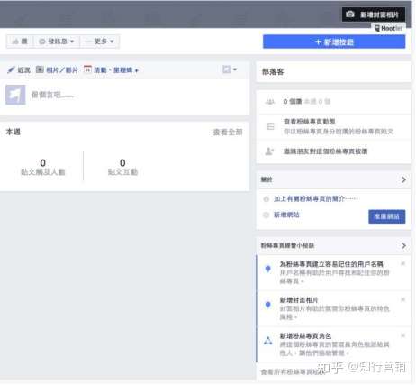 Facebook粉丝专页全攻略 只需6个步骤 公共主页从创建到运营全get 知乎