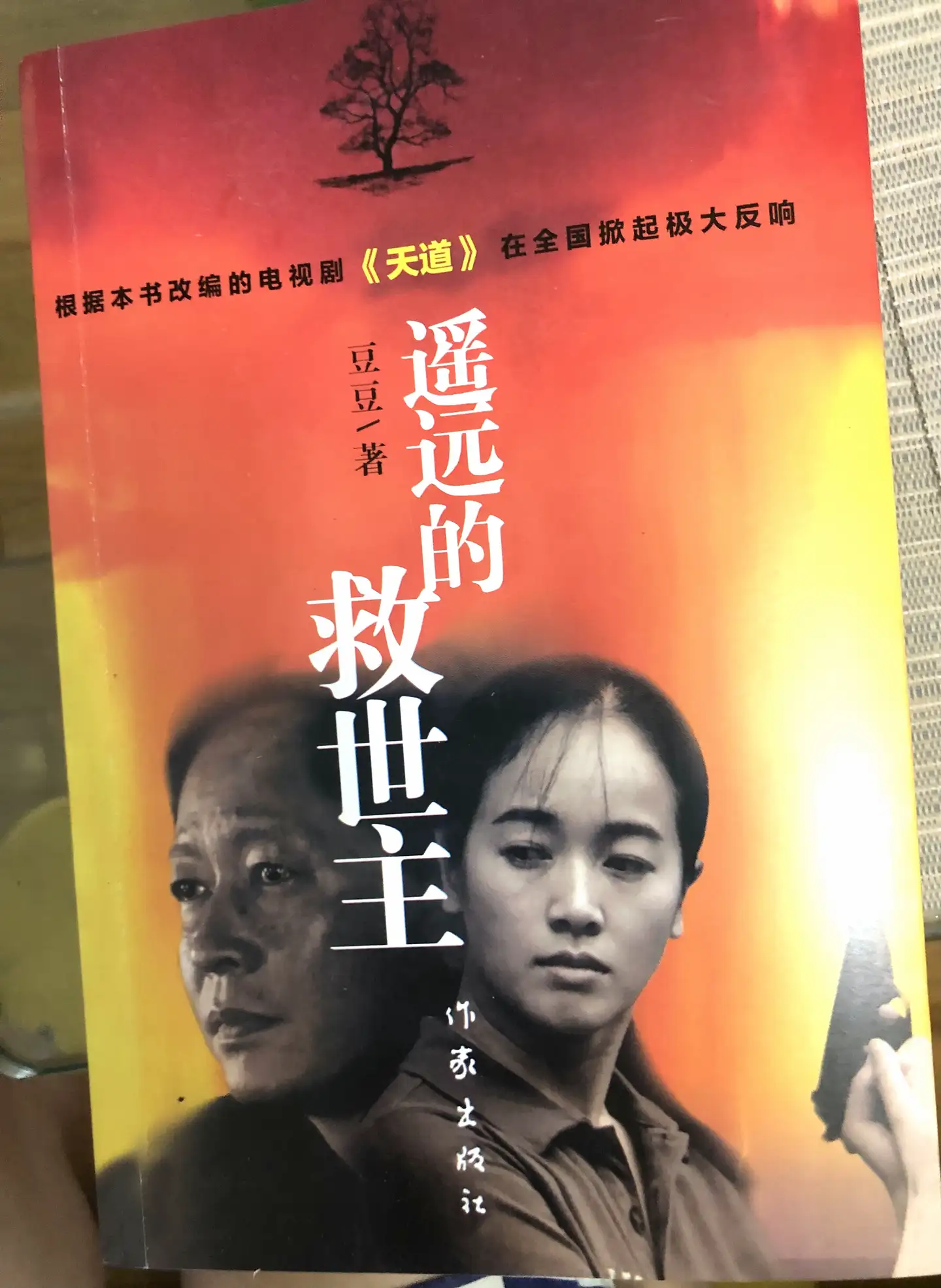 追求最高境界，渴望最好爱情——《窄门》书评- 知乎