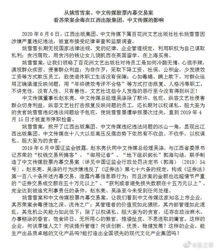 党支部书记,江西省文学创作研究会法定代表人,副会长,秘书长姚雪雪