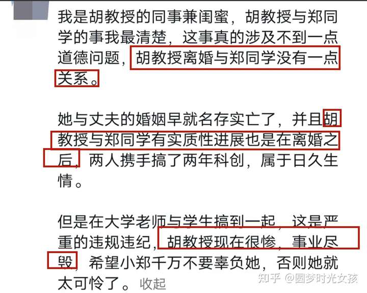 Follow-up of 45-year-old female professor and male student: the entire China Southern Airlines is implicated, and best friend makes another explosive revelation