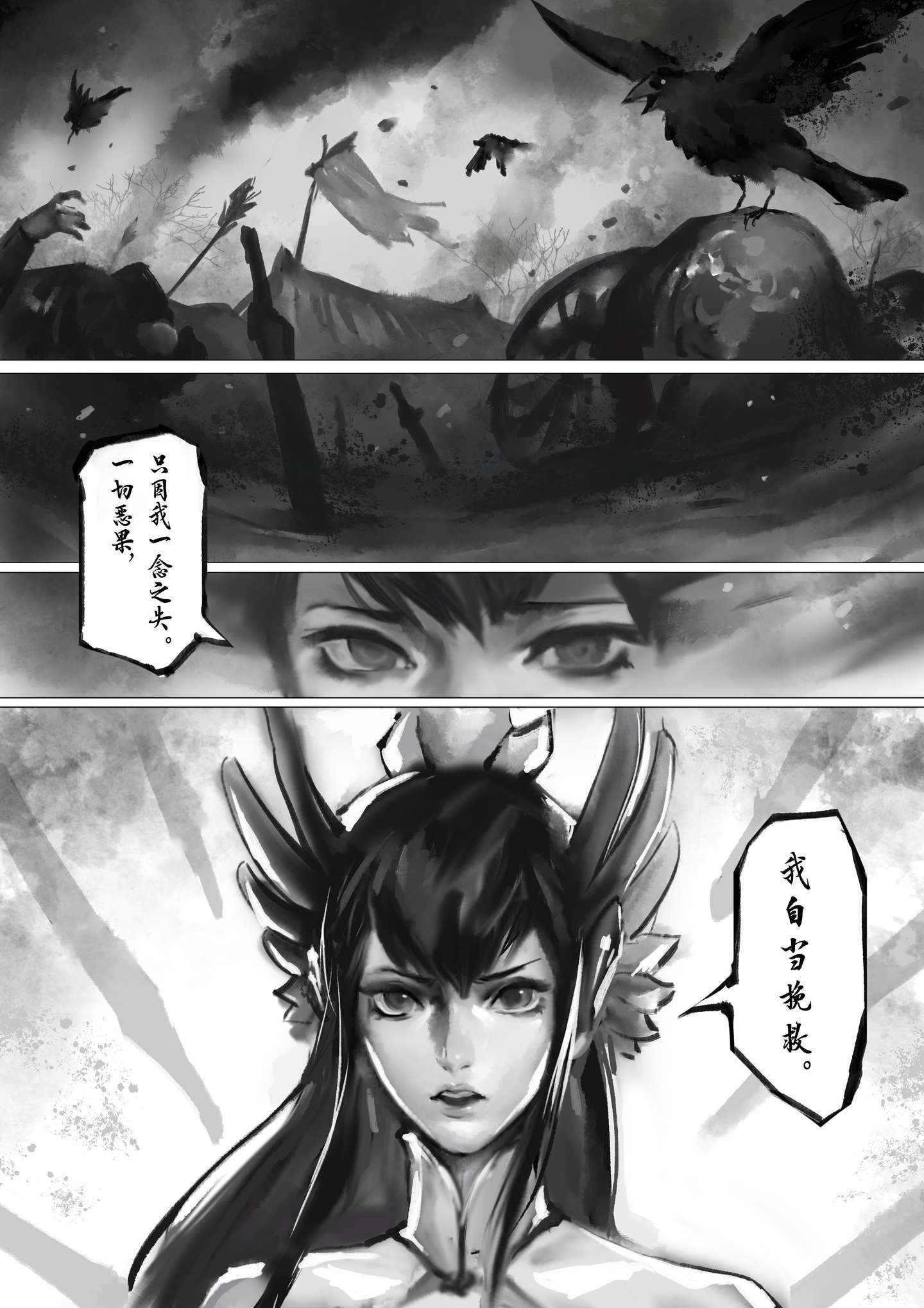 漫画故事 玉剑传说 翩然入世 知乎