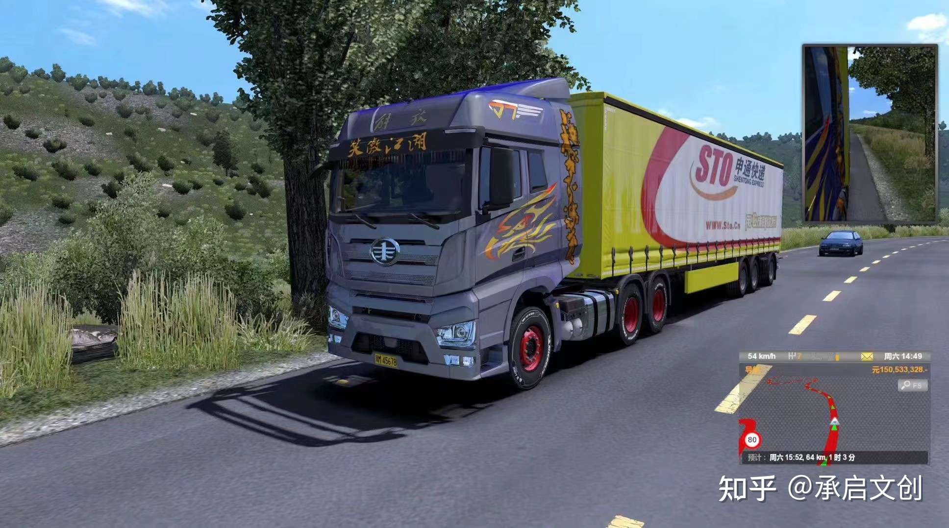 承启文创 的想法: 欧洲卡车,模拟游戏遨游中国,游戏自带全… - 知乎