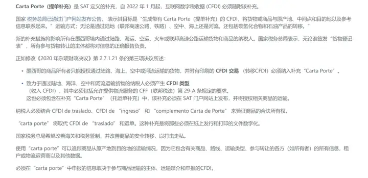 突击大范围严查！墨西哥税局SAT近期频频扣货，货主注意！ - 墨华网 (图4)