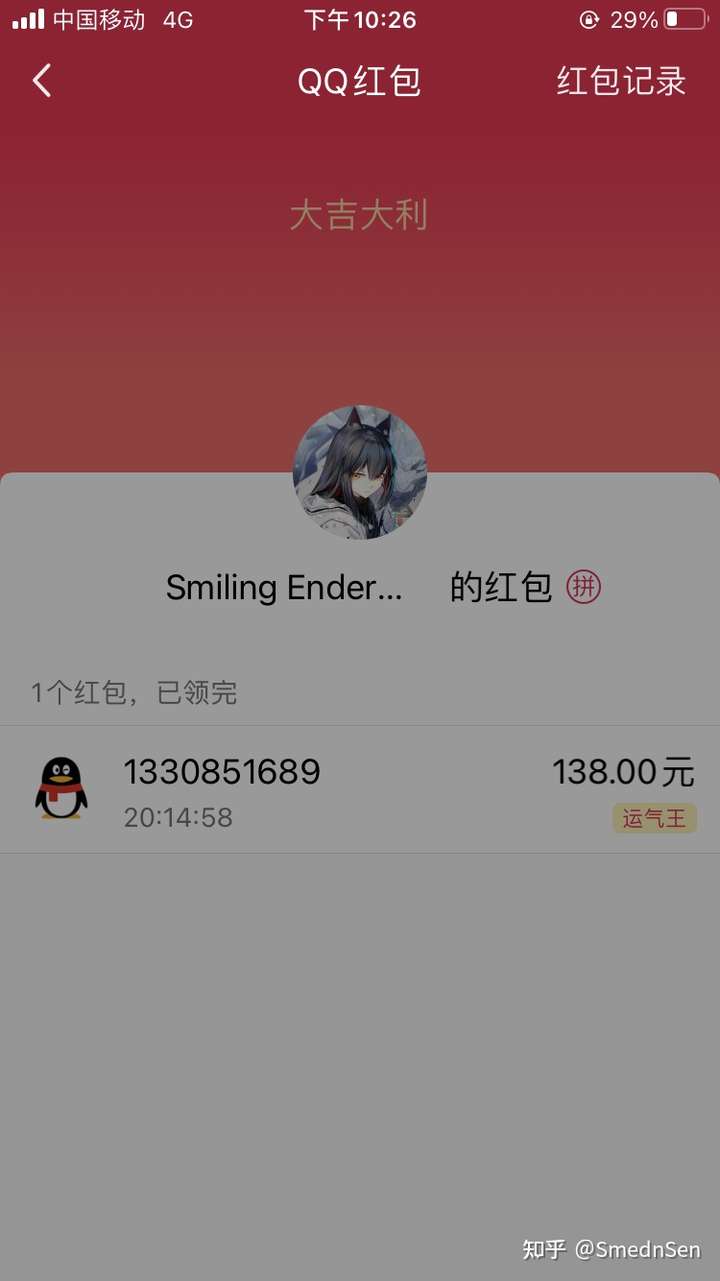 qq面对面红包被骗了297能追回吗
