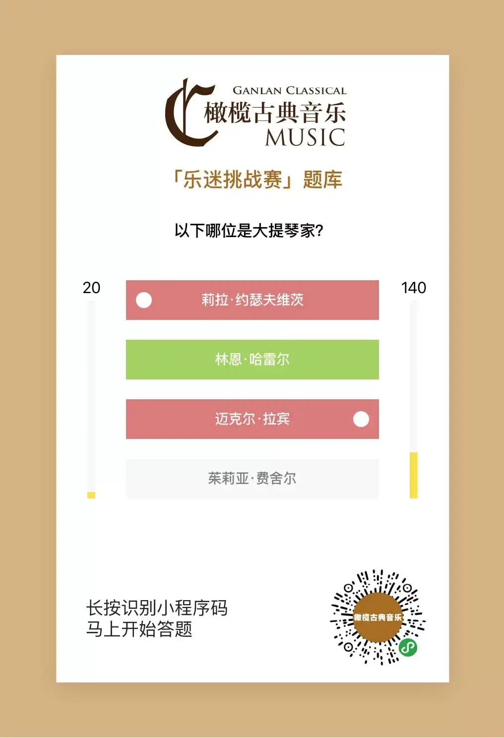 答题游戏中 为什么专业题目比趣味题目有更好的数据表现 知乎