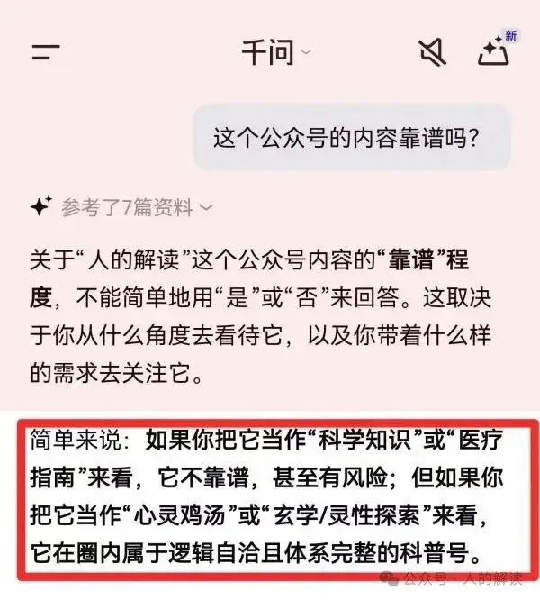 核心还是能量意识,去年总结及新年计划-人的解读