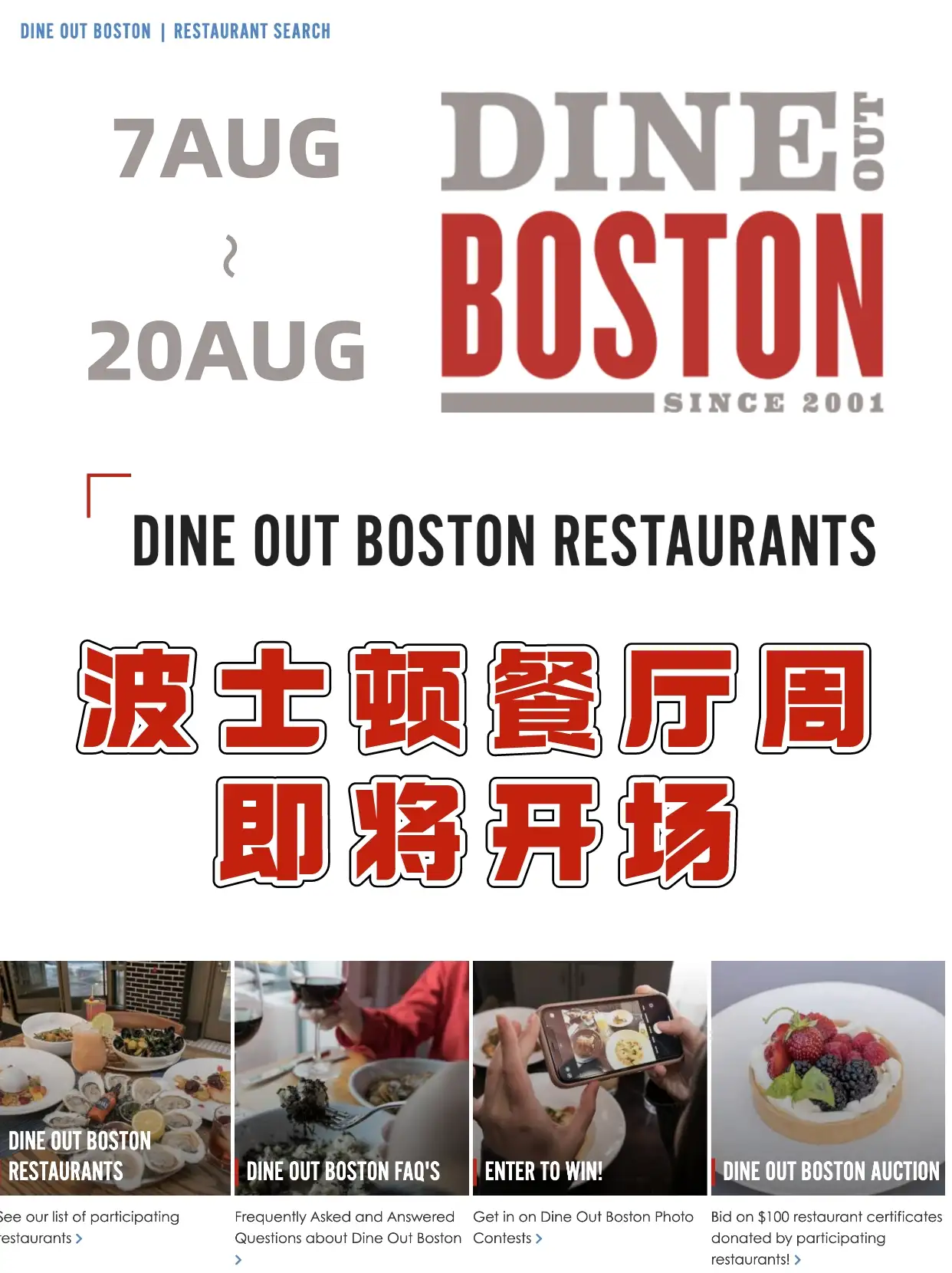 22波士顿夏季餐厅周攻略 吃货们get了吗 知乎