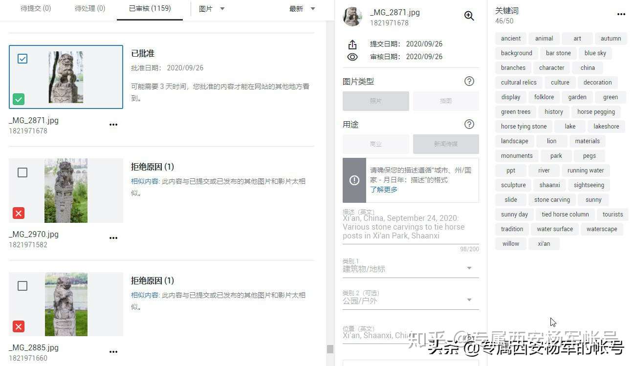 如何把你的摄影照片卖到国外 Shutterstock操作指南 知乎 如何把你的摄影照片卖到国外 Shutterstock操作指南 知乎