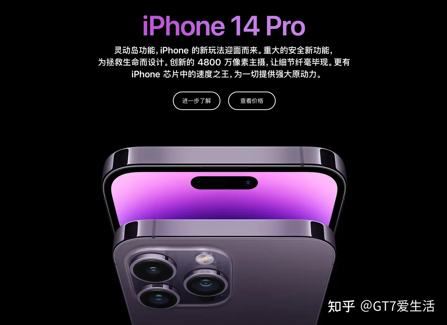 iPhone14 Pro极速上手！iPhone14系列配件分享。附购买建议和抢购经验- 知乎