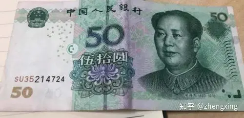 中国50元旧紙幣30枚美品-