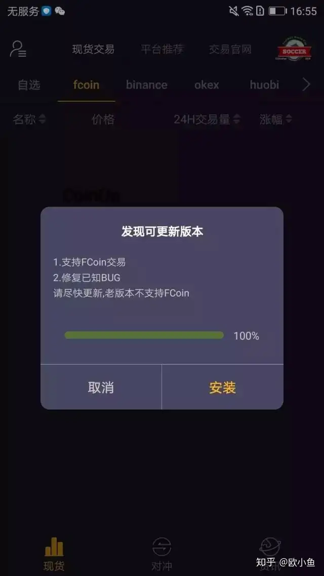 欧意交易所app官方下载