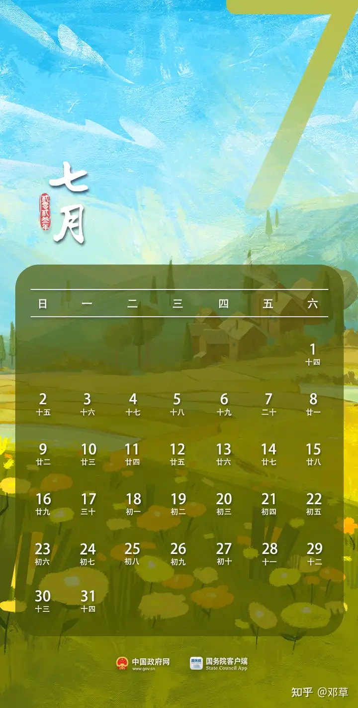 收藏！国务院关于2023年全国节假日放假安排的通知（2023年过年放假几天）