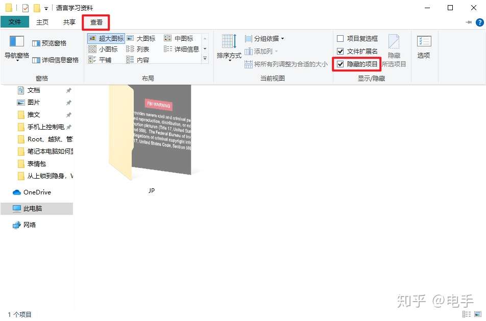 从拆分到密码 被害妄想症藏匿隐私文件的6种方法 知乎