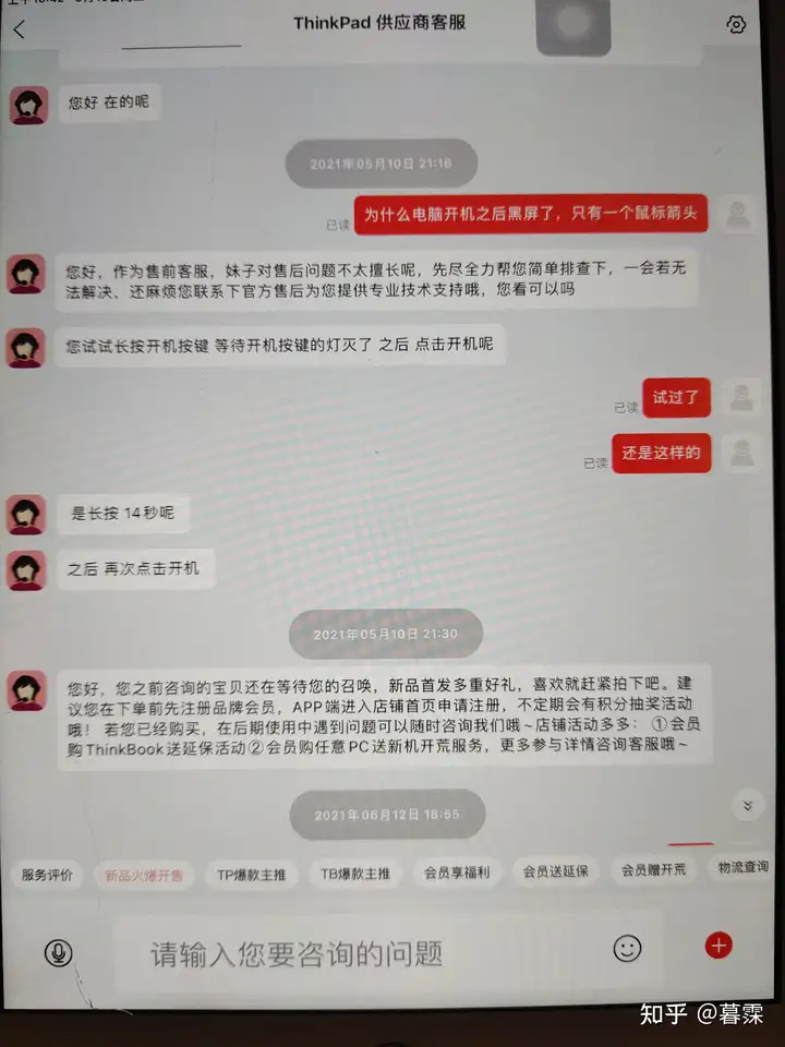 千萬不要買京東上買電腦！