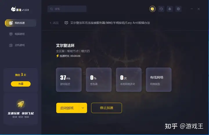 艾尔登法环 法师装备解析 法师最强装备推荐（二）