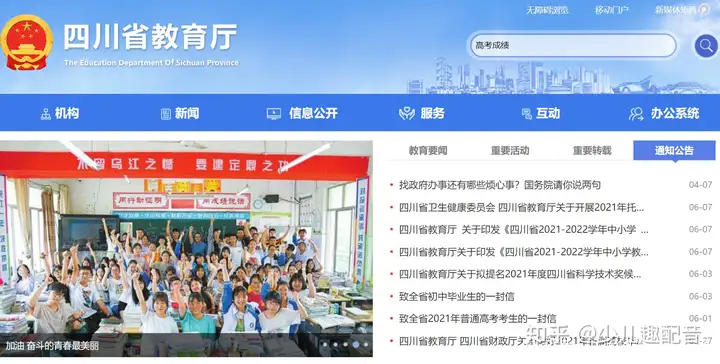 2021高考成绩什么时候出来？成绩查询入口是哪个？考生家长都看看