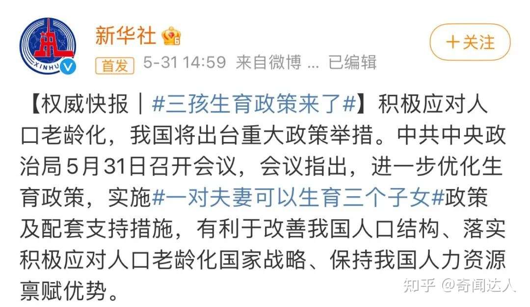三孩政策来袭 生男生女 外貌性格 啪啪啪的时候就决定了 知乎