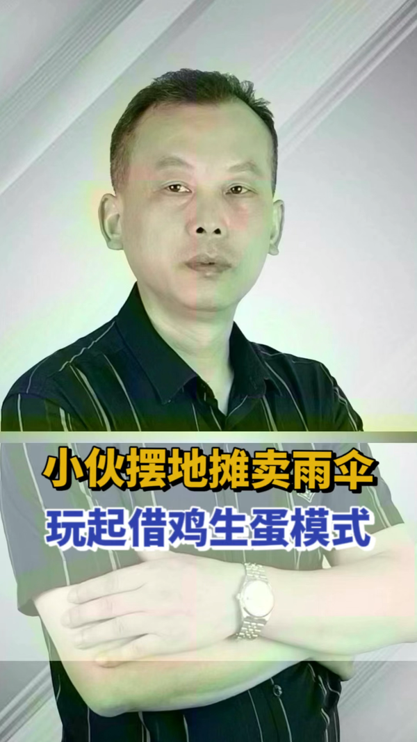 农村借鸡生蛋的生意(农村借鸡生蛋的生意叫什么)