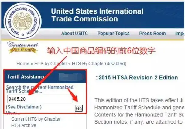 如何查询美国HTS CODE和进口关税? - 知乎