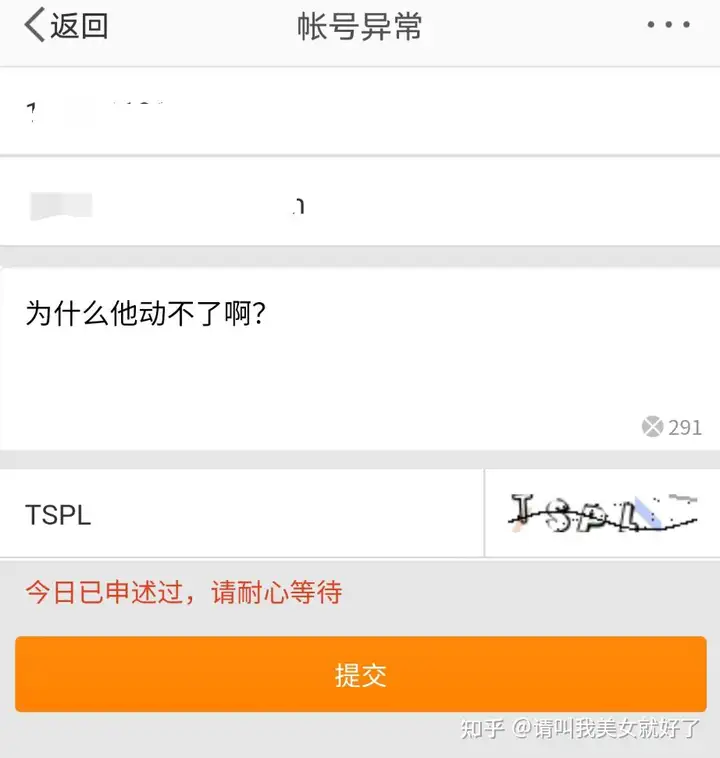 博客为何会存有帐号极度？帐号极度为何不能获得索偿？(图4)