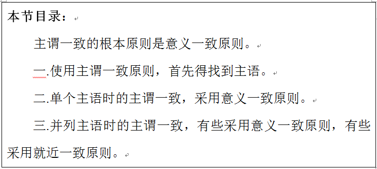 主谓一致之专题一 主谓一致的根本原则是意义一致原则 知乎