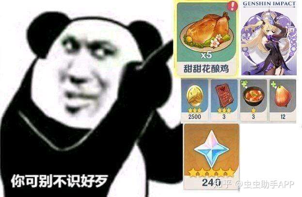原神 更新内容曝光 新地图上线 抽卡机制调整策划良心发现 知乎