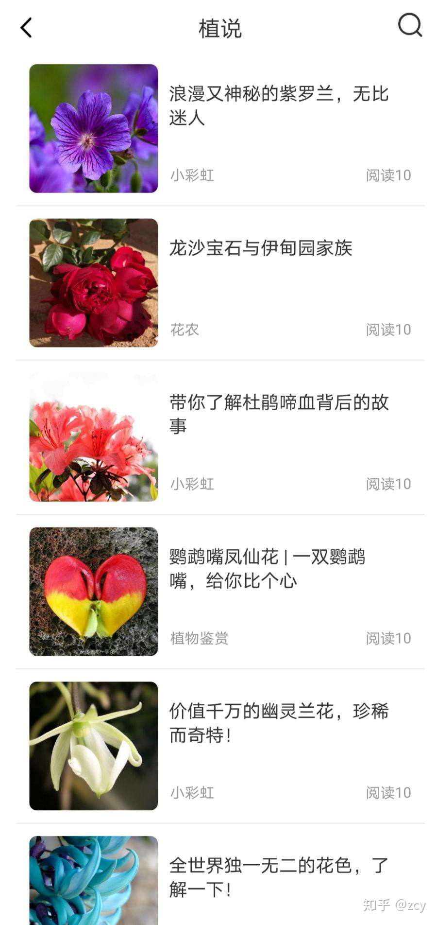 最全的养花技巧都在这里了 免费养花神器 知乎