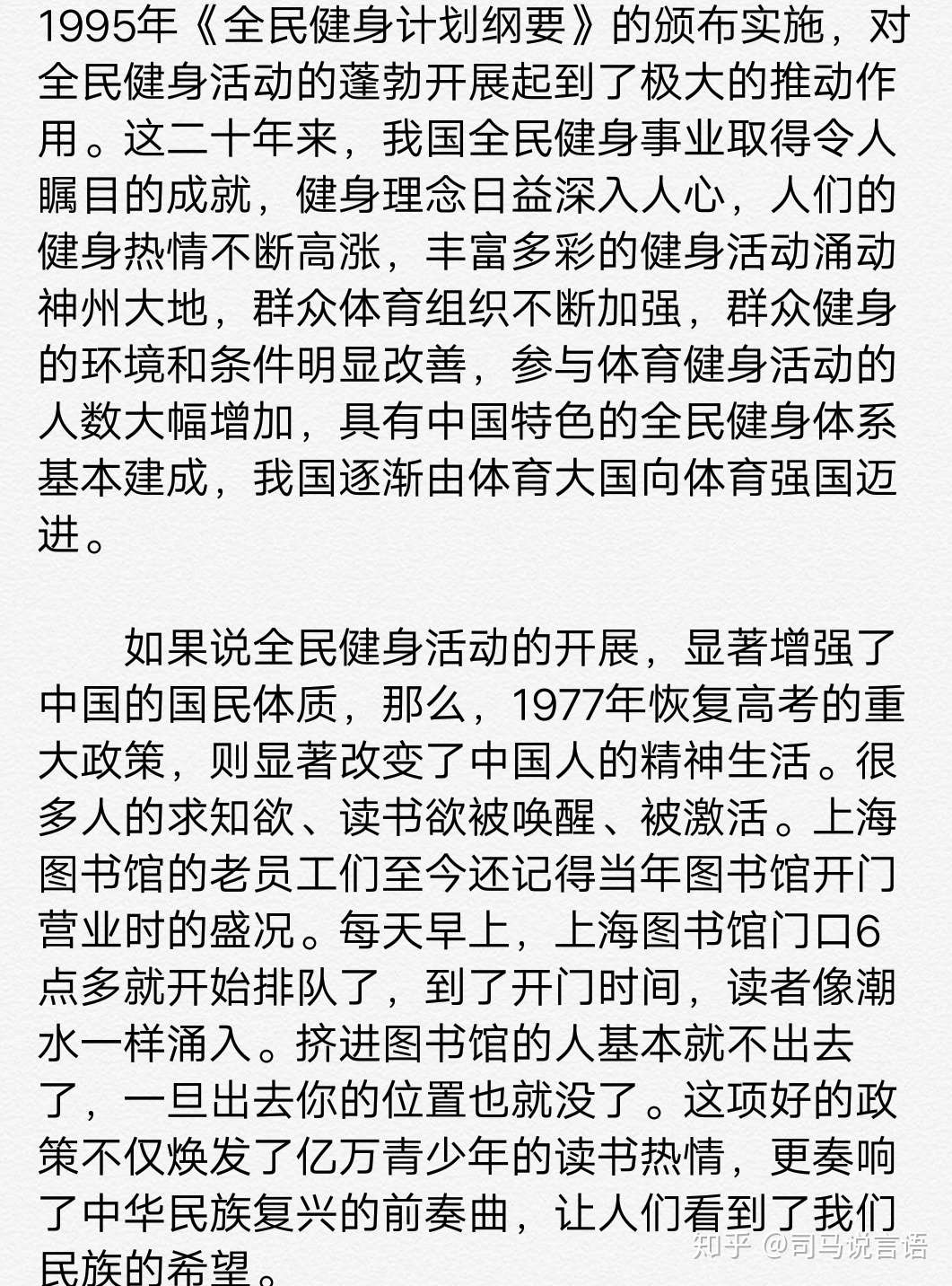 申论作文主题与分论点要深刻领会命题人意思的表达 以 好的政策不仅仅是对公民意愿的满足 更 为例 知乎
