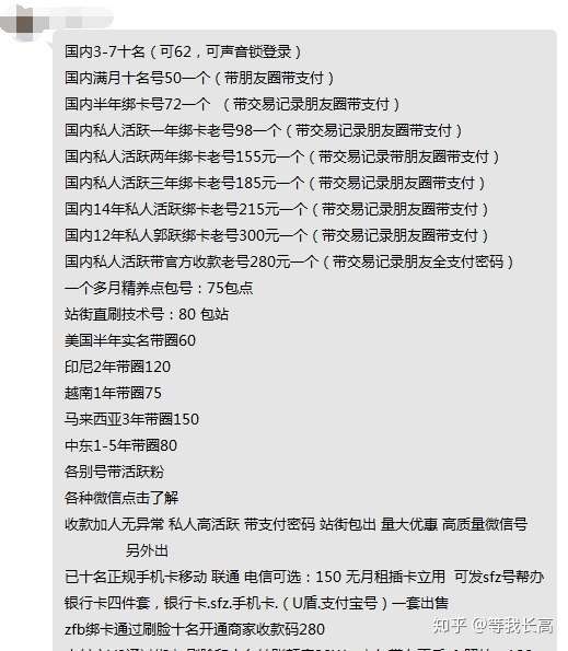 微信转到银行显示代付流水算吗 知乎