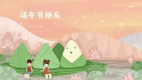 有创意的端午节文案精选