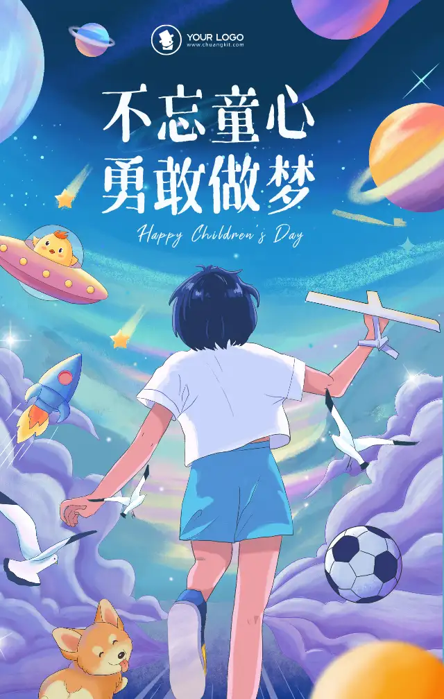 你们要的六一儿童节文案，这20句最走心！