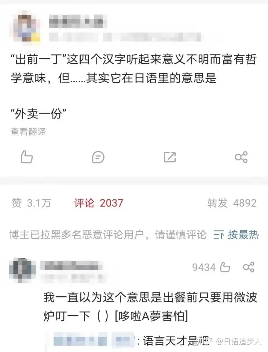 知识分享】“出前一丁、帝王切开”是什么意思- 知乎