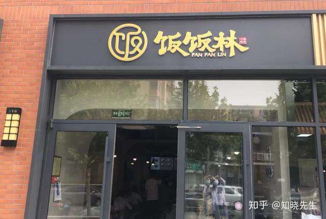 99元碗海底捞面饭粉全面布局快餐它的野心你懂几分