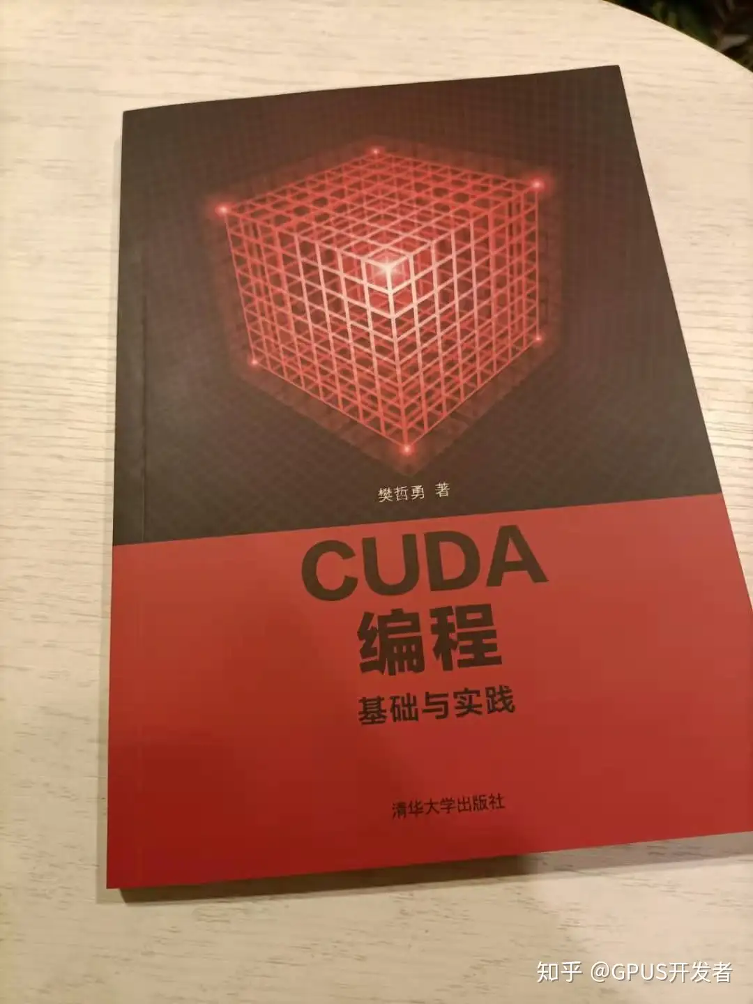 推荐一本有责任感的CUDA书籍- 知乎